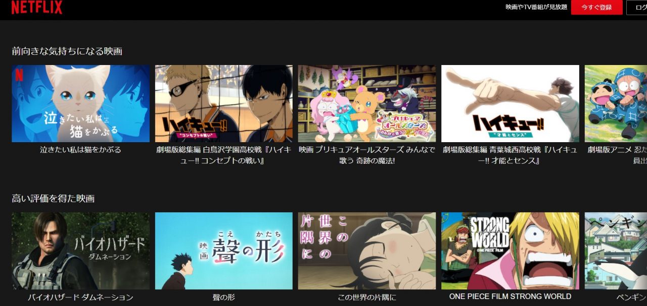 Netflixアニメ