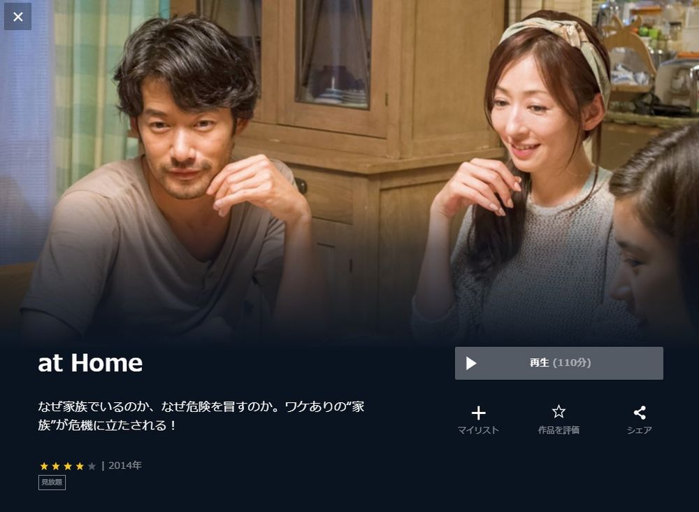  U-NEXTのat Homeの動画配信状況