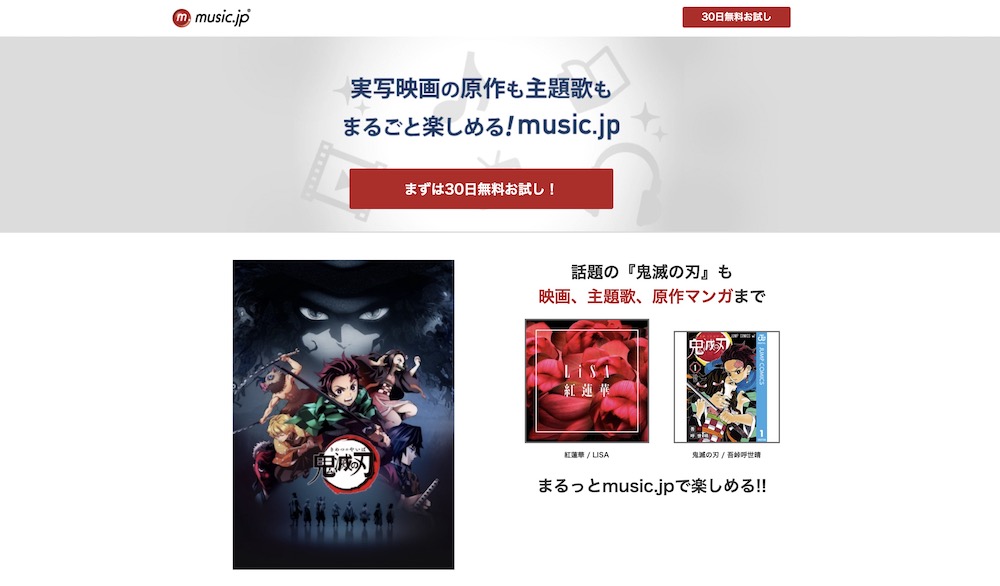 動画配信サービス・music.jp