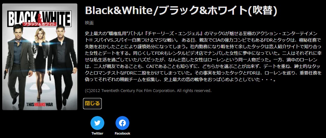 ABEMAのBlack&White/ブラック&ホワイトの動画配信状況