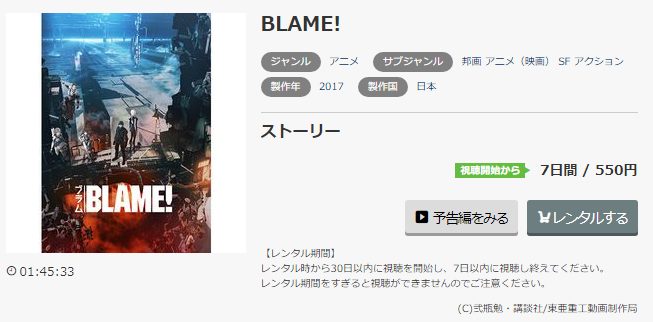 BLAME!・music.jp