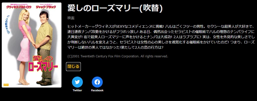 ABEMAの愛しのローズマリーの動画配信状況