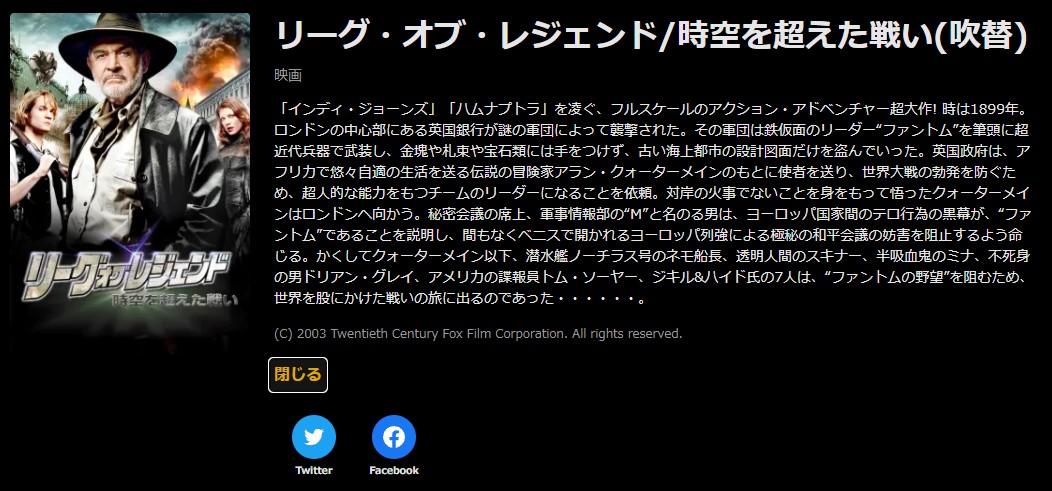 ABEMAのリーグ・オブ・レジェンド/時空を超えた戦いの動画配信状況