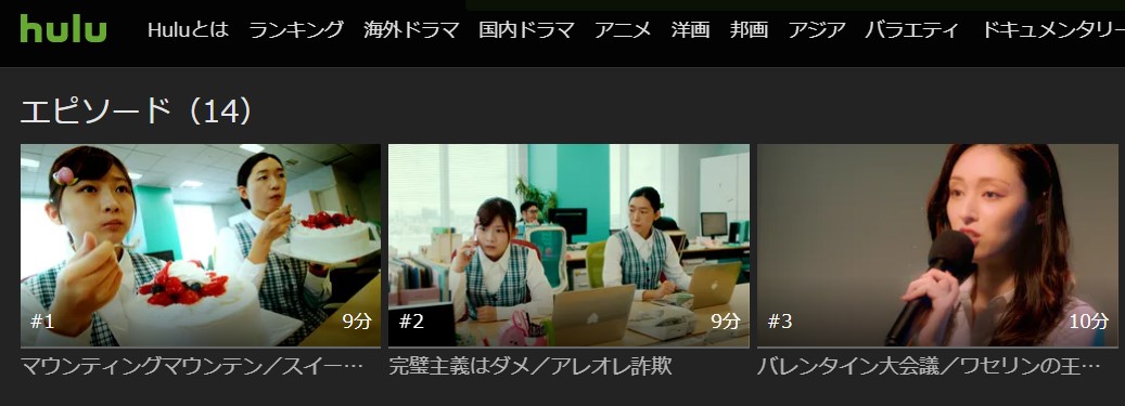 モモウメ　Hulu