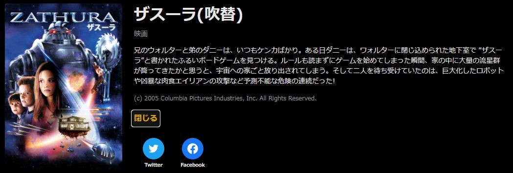 ABEMAのザスーラの動画配信状況