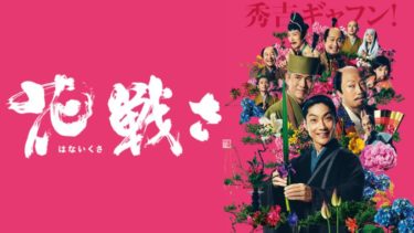映画 銀の匙 Silver Spoon の動画をフルで無料視聴する方法 映画無料動画コム 映画 銀の匙 Silver Spoon の動画をフルで無料視聴する方法 映画無料動画コム
