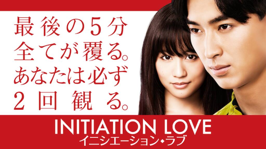 映画 パッチギ Love Peace の動画をフルで無料視聴する方法 映画無料動画コム