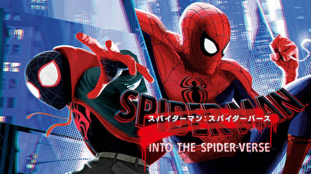 映画 スパイダーマン スパイダーバース 字幕 吹き替え の動画をフルで無料視聴する方法 映画無料動画コム