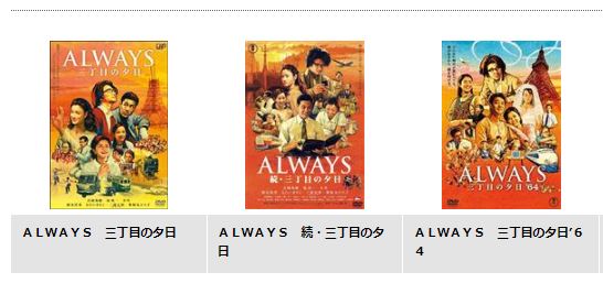 映画 Always 三丁目の夕日 の動画をフルで無料視聴する方法 映画無料動画コム