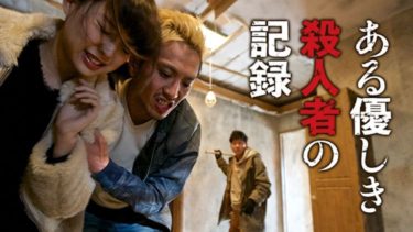 映画 リアル鬼ごっこ2 の動画をフルで無料視聴する方法 映画無料動画コム 映画 リアル鬼ごっこ2 の動画をフルで無料視聴する方法 映画無料動画コム