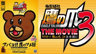 映画 鉄コン筋クリート の動画をフルで無料視聴する方法 映画無料動画コム 映画 鉄コン筋クリート の動画をフルで無料視聴する方法 映画無料動画コム