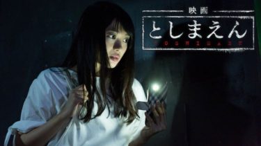 映画 催眠 の動画をフルで無料視聴する方法 映画無料動画コム