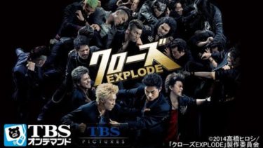映画 花より男子ファイナル の動画をフルで無料視聴する方法 映画無料動画コム 映画 花より男子ファイナル の動画をフルで無料視聴する方法 映画無料動画コム