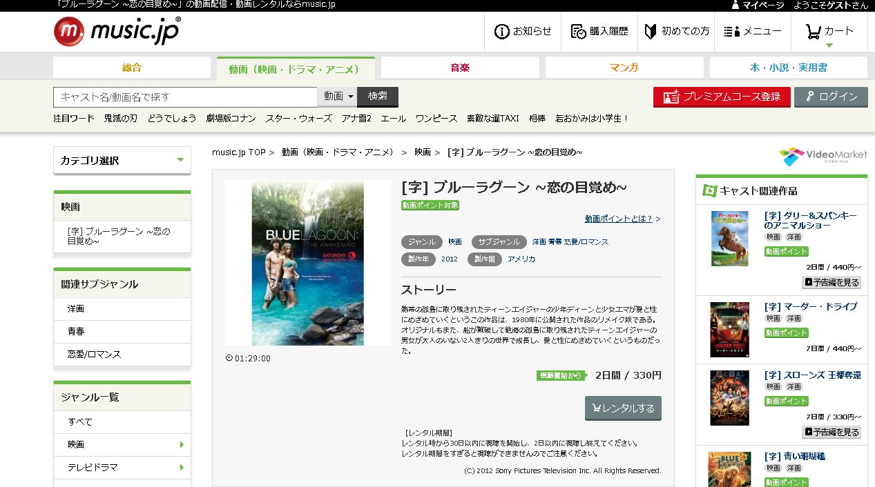 映画 ブルーラグーン 恋の目覚め 字幕 吹き替え の動画をフルで無料視聴する方法 映画無料動画コム 映画 ブルーラグーン 恋の目覚め 字幕 吹き替え の動画をフルで無料視聴する方法 映画無料動画コム