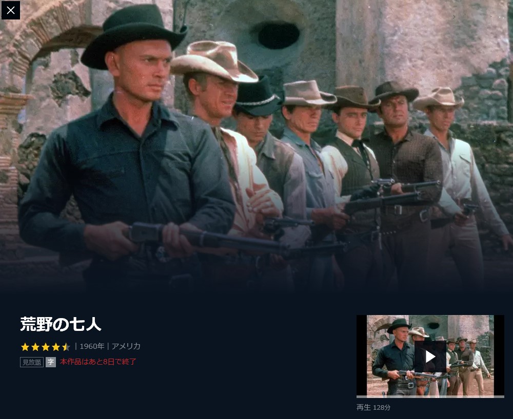映画 荒野の七人 字幕 吹き替え の動画をフルで無料視聴する方法 映画無料動画コム 映画 荒野の七人 字幕 吹き替え の動画をフルで無料視聴する方法 映画無料動画コム