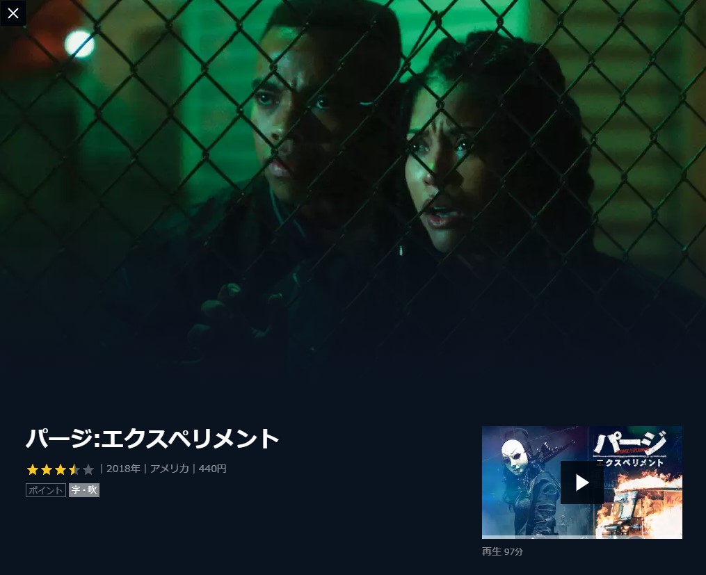 映画 パージ エクスペリメント 字幕 吹き替え の動画をフルで無料視聴する方法 映画無料動画コム