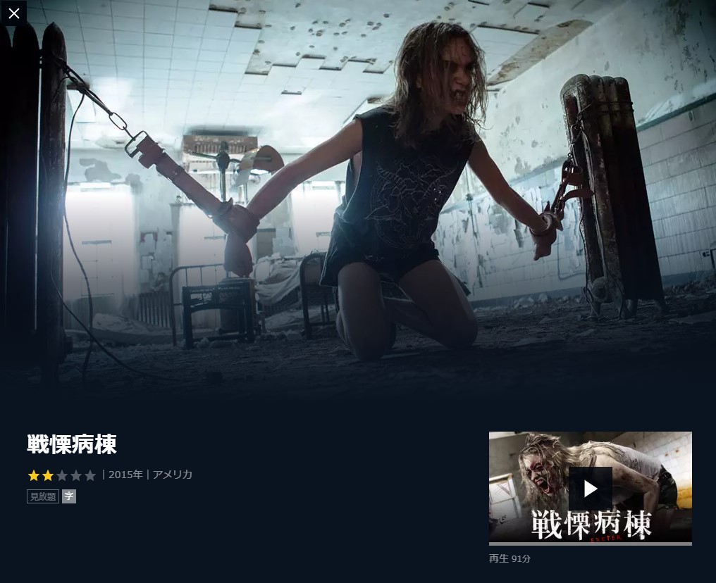 映画 戦慄病棟 字幕 吹き替え の動画をフルで無料視聴する方法 映画無料動画コム 映画 戦慄病棟 字幕 吹き替え の動画をフルで無料視聴する方法 映画無料動画コム