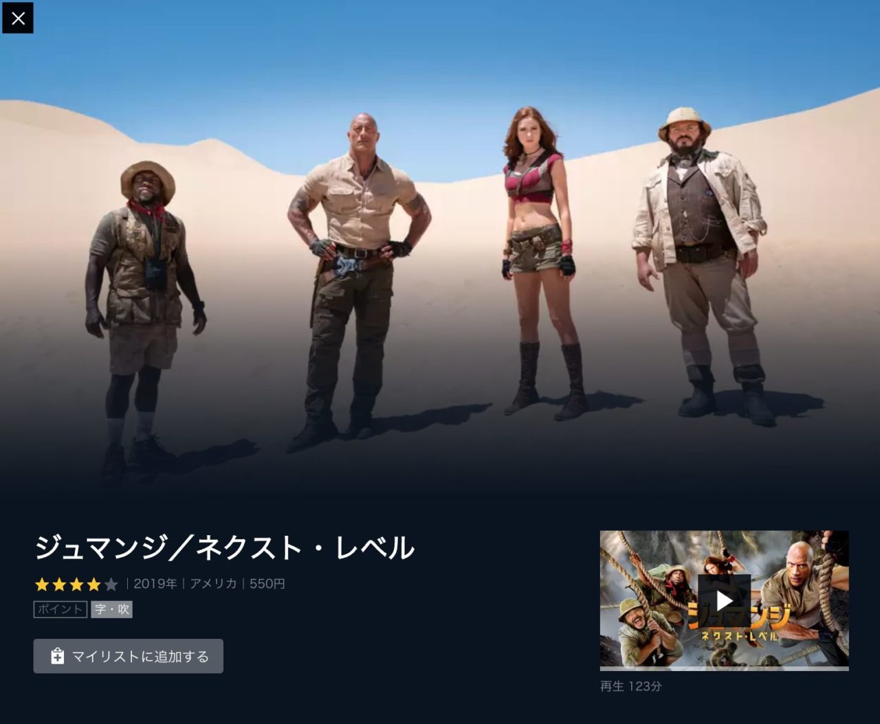 映画 ジュマンジ ネクスト レベル 字幕 吹き替え の動画をフルで無料視聴する方法 映画無料動画コム 映画 ジュマンジ ネクスト レベル 字幕 吹き替え の動画をフルで無料視聴する方法 映画無料動画コム