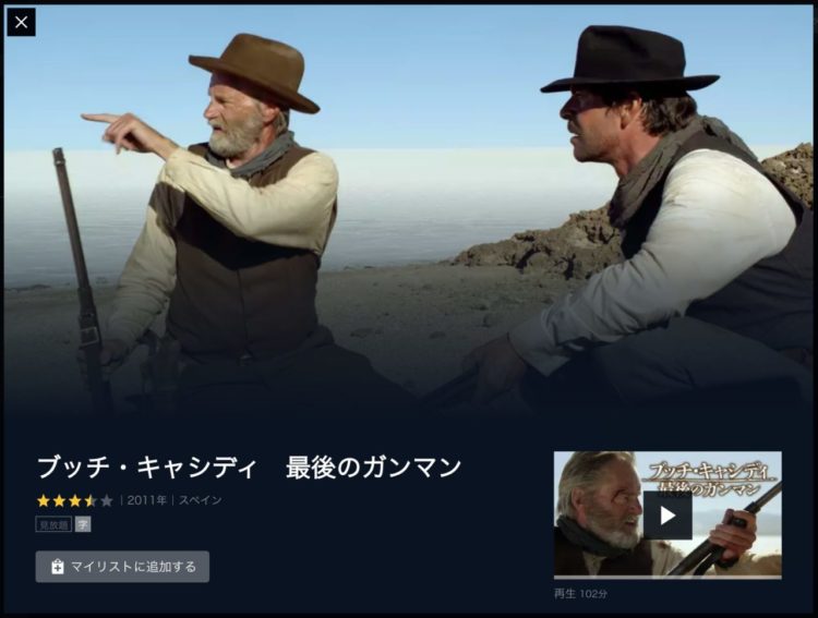 映画 ブッチ キャシディ 最後のガンマン 字幕 吹き替え の動画をフルで無料視聴する方法 映画無料動画コム 映画 ブッチ キャシディ 最後のガンマン 字幕 吹き替え の動画をフルで無料視聴する方法 映画無料動画コム