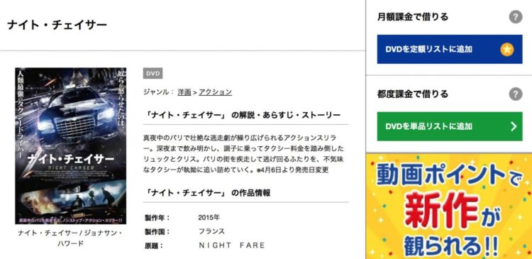 映画 ナイト チェイサー 字幕 吹き替え の動画をフルで無料視聴する方法 映画無料動画コム 映画 ナイト チェイサー 字幕 吹き替え の動画をフルで無料視聴する方法 映画無料動画コム