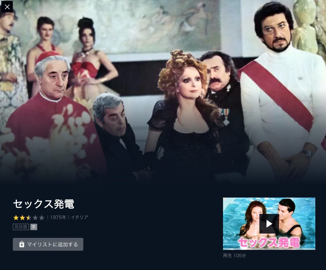 映画 セックス発電 字幕 吹き替え の動画をフルで無料視聴する方法 映画無料動画コム 映画 セックス発電 字幕 吹き替え の動画をフルで無料視聴する方法 映画無料動画コム