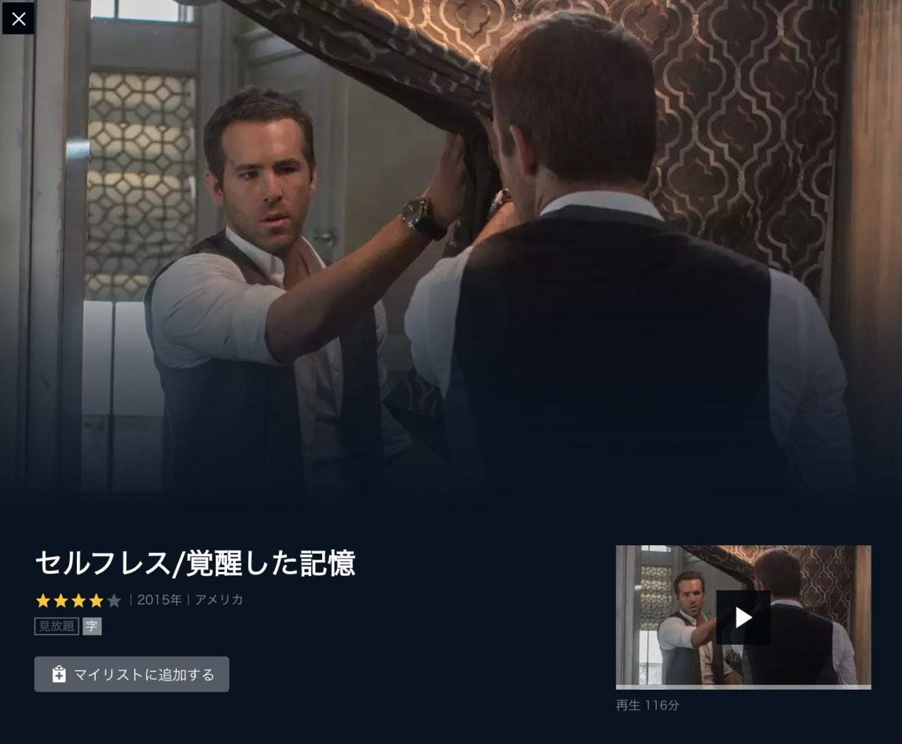映画 セルフレス 覚醒した記憶 字幕 吹き替え の動画をフルで無料視聴する方法 映画無料動画コム 映画 セルフレス 覚醒した記憶 字幕 吹き替え の動画をフルで無料視聴する方法 映画無料動画コム