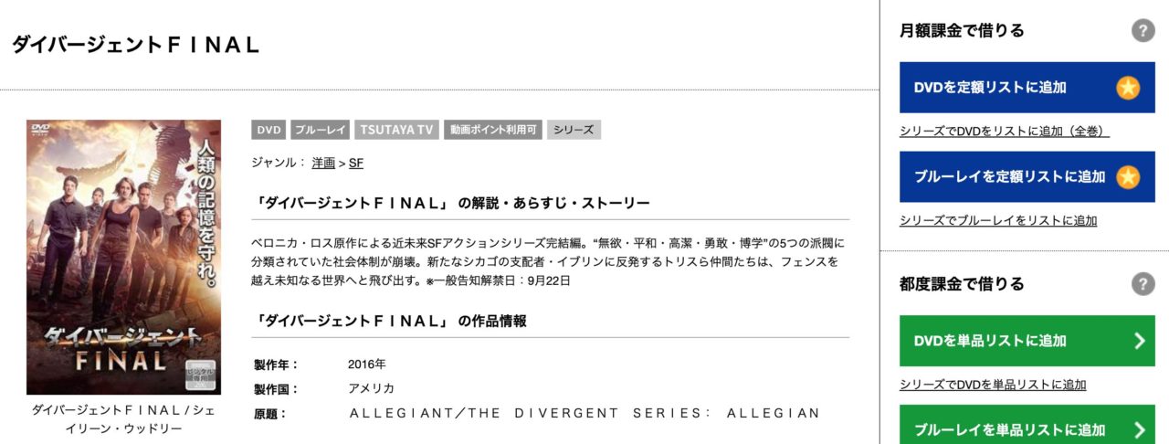 映画 ダイバージェントfinal 字幕 吹き替え の動画をフルで無料視聴する方法 映画無料動画コム 映画 ダイバージェントfinal 字幕 吹き替え の動画をフルで無料視聴する方法 映画無料動画コム