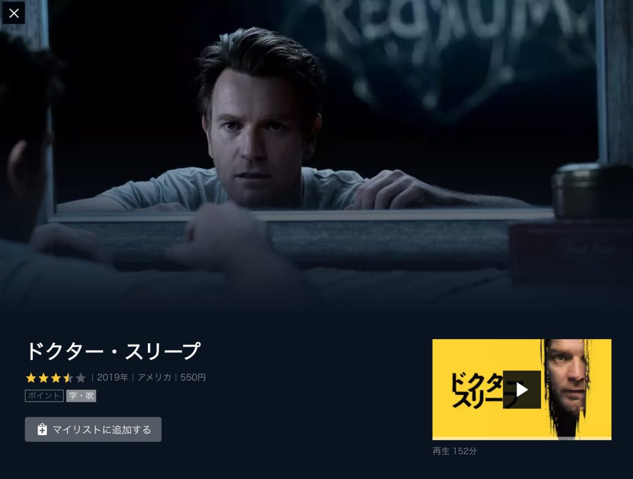 映画 ドクター スリープ 字幕 吹き替え の動画をフルで無料視聴する方法 映画無料動画コム 映画 ドクター スリープ 字幕 吹き替え の動画をフルで無料視聴する方法 映画無料動画コム