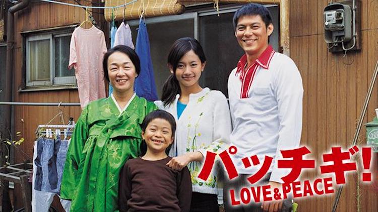 映画 パッチギ Love Peace の動画をフルで無料視聴する方法 映画無料動画コム 映画 パッチギ Love Peace の動画をフルで無料視聴する方法 映画無料動画コム