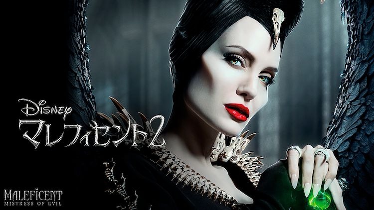 映画 マレフィセント2 字幕 吹き替え の動画をフルで無料視聴する方法 映画無料動画コム 映画 マレフィセント2 字幕 吹き替え の動画をフルで無料視聴する方法 映画無料動画コム