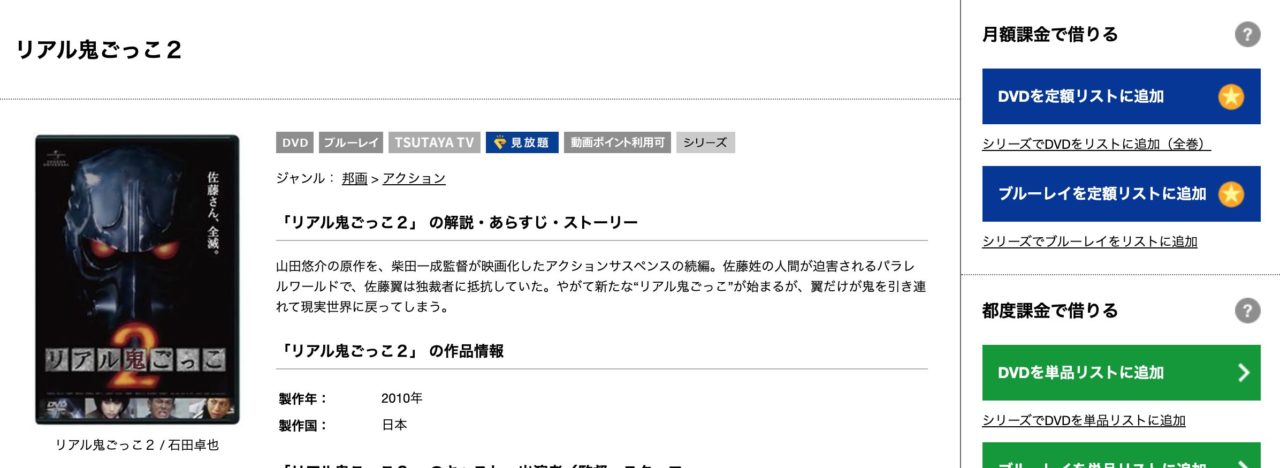 映画 リアル鬼ごっこ2 の動画をフルで無料視聴する方法 映画無料動画コム 映画 リアル鬼ごっこ2 の動画をフルで無料視聴する方法 映画無料動画コム