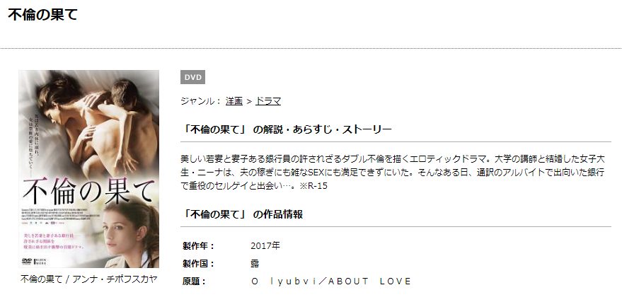 映画 不倫の果て 字幕 吹き替え の動画をフルで無料視聴する方法 映画無料動画コム 映画 不倫の果て 字幕 吹き替え の動画をフルで無料視聴する方法 映画無料動画コム