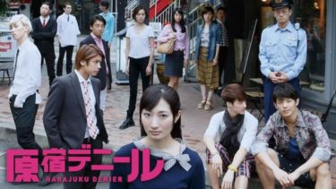 映画 劇場版 私立バカレア高校 の動画をフルで無料視聴する方法 映画無料動画コム 映画 劇場版 私立バカレア高校 の動画をフルで無料視聴する方法 映画無料動画コム
