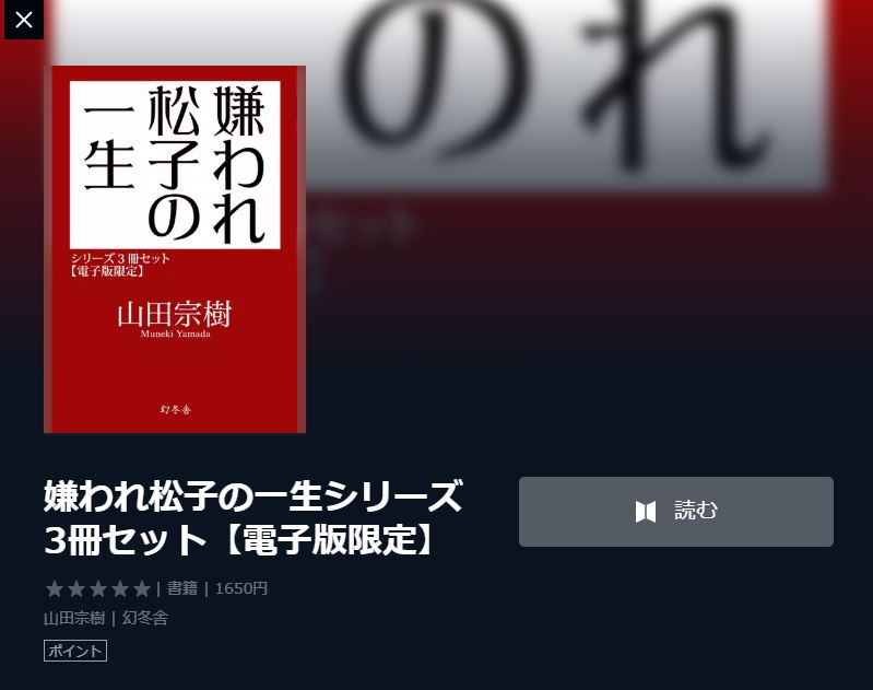 映画 嫌われ松子の一生 の動画をフルで無料視聴する方法 映画無料動画コム 映画 嫌われ松子の一生 の動画をフルで無料視聴する方法 映画無料動画コム