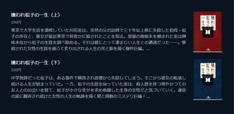 映画 嫌われ松子の一生 の動画をフルで無料視聴する方法 映画無料動画コム 映画 嫌われ松子の一生 の動画をフルで無料視聴する方法 映画無料動画コム