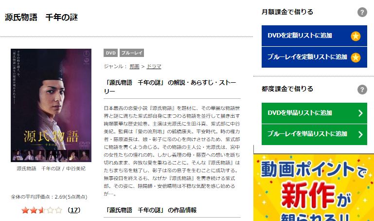 映画 源氏物語 千年の謎 の動画をフルで無料視聴する方法 映画無料動画コム 映画 源氏物語 千年の謎 の動画をフルで無料視聴する方法 映画無料動画コム
