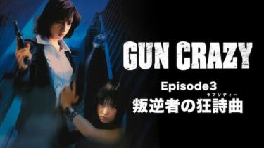 映画 闇金ウシジマくん ザ ファイナル の動画をフルで無料視聴する方法 映画無料動画コム 映画 闇金ウシジマくん ザ ファイナル の動画をフルで無料視聴する方法 映画無料動画コム