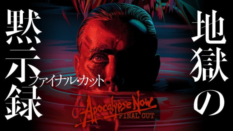 映画 地獄の黙示録 ファイナル カット 字幕 吹き替え の動画をフルで無料視聴する方法 映画無料動画コム 映画 地獄の黙示録 ファイナル カット 字幕 吹き替え の動画をフルで無料視聴する方法 映画無料動画コム