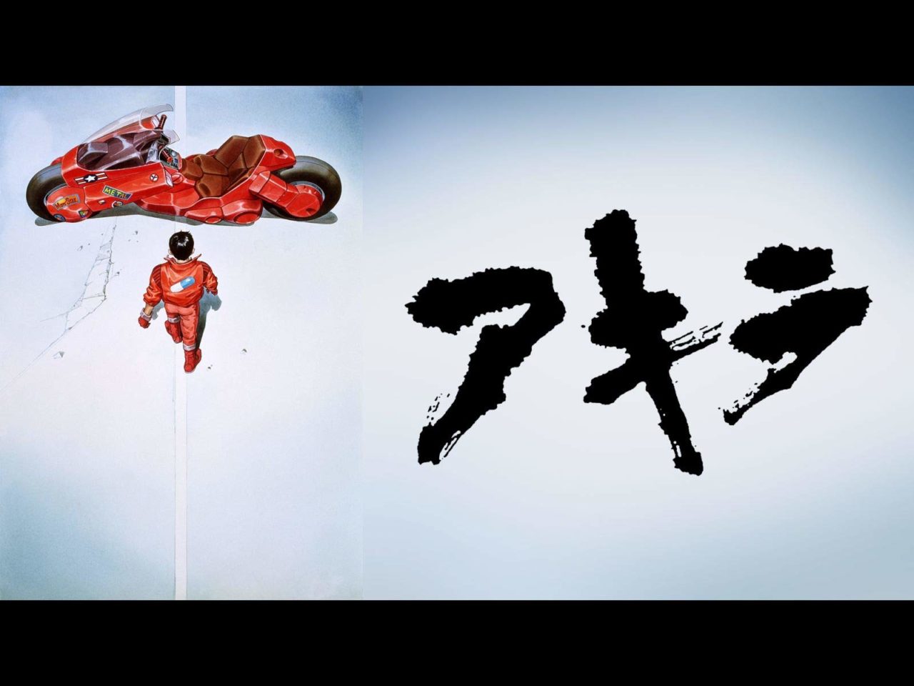 映画 Akira の動画をフルで無料視聴する方法 映画無料動画コム