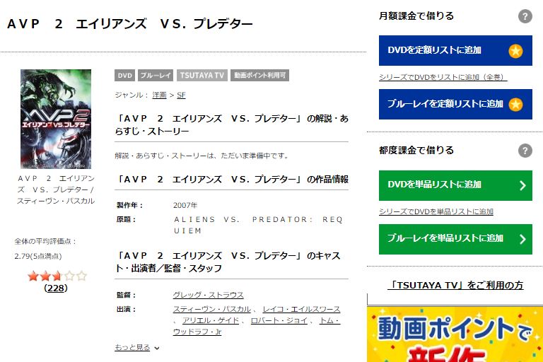 映画 Avp2 エイリアンズvs プレデター 字幕 吹き替え の動画をフルで無料視聴する方法 映画無料動画コム 映画 Avp2 エイリアンズvs プレデター 字幕 吹き替え の動画をフルで無料視聴する方法 映画無料動画コム