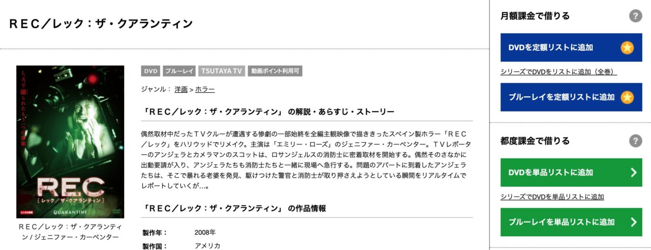 映画 Rec レック ザ クアランティン 字幕 吹き替え の動画をフルで無料視聴する方法 映画無料動画コム 映画 Rec レック ザ クアランティン 字幕 吹き替え の動画をフルで無料視聴する方法 映画無料動画コム
