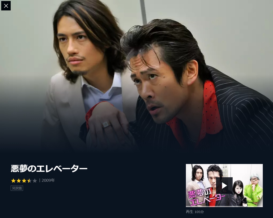 映画 悪夢のエレベーター の動画をフルで無料視聴する方法 映画無料動画コム 映画 悪夢のエレベーター の動画をフルで無料視聴する方法 映画無料動画コム