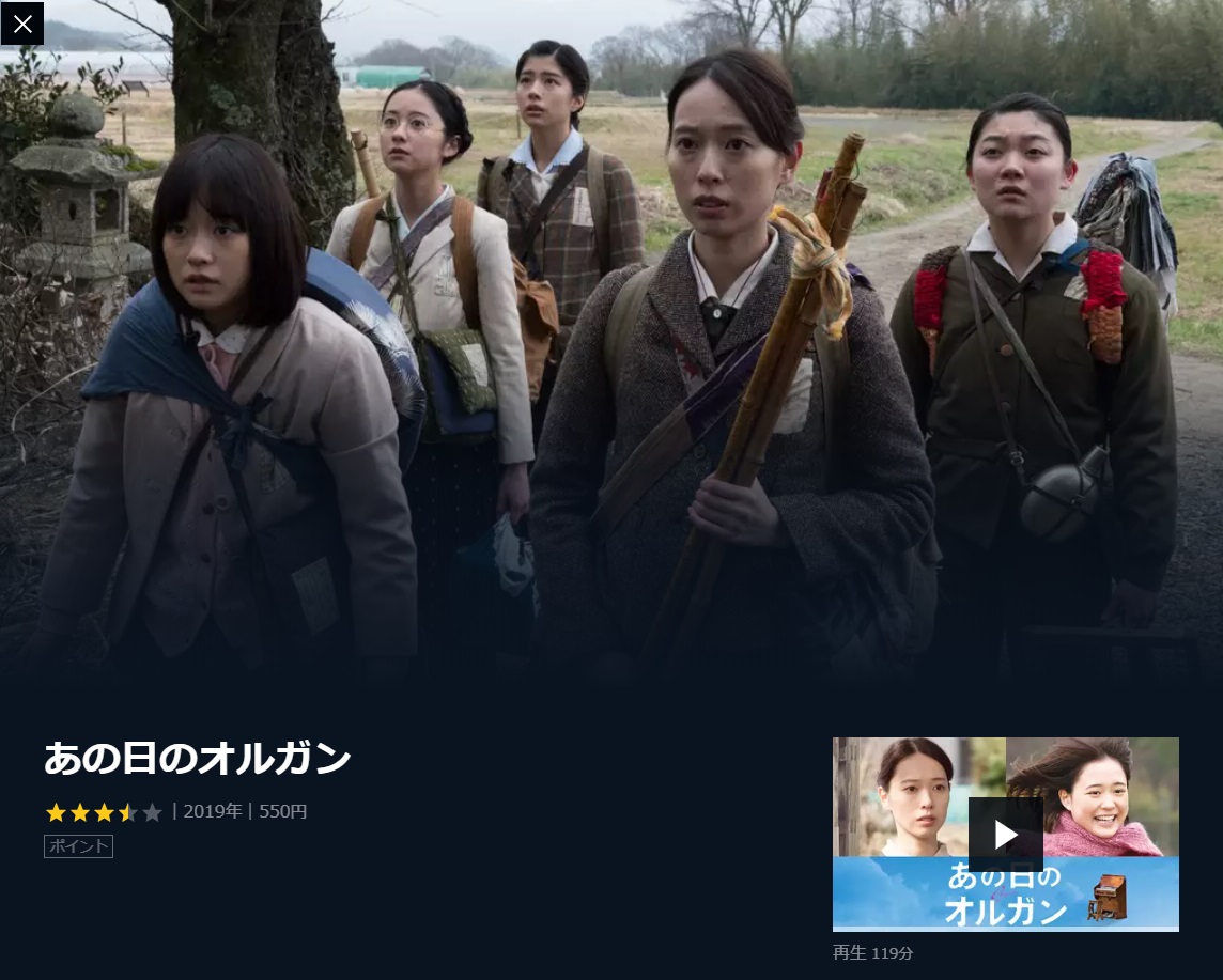 映画 あの日のオルガン の動画をフルで無料視聴する方法 映画無料動画コム 映画 あの日のオルガン の動画をフルで無料視聴する方法 映画無料動画コム