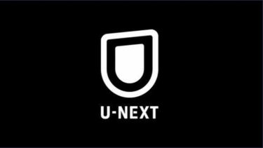 【U-NEXTの評判まとめ】口コミから読み解くメリットとデメリット！