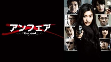 映画 リアル鬼ごっこ2 の動画をフルで無料視聴する方法 映画無料動画コム 映画 リアル鬼ごっこ2 の動画をフルで無料視聴する方法 映画無料動画コム