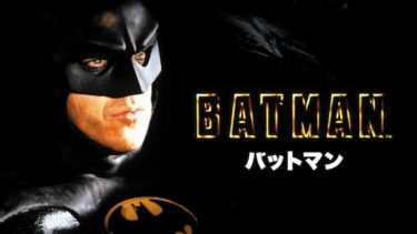 映画 スパイキッズ１ 字幕 吹き替え の動画をフルで無料視聴する方法 映画無料動画コム