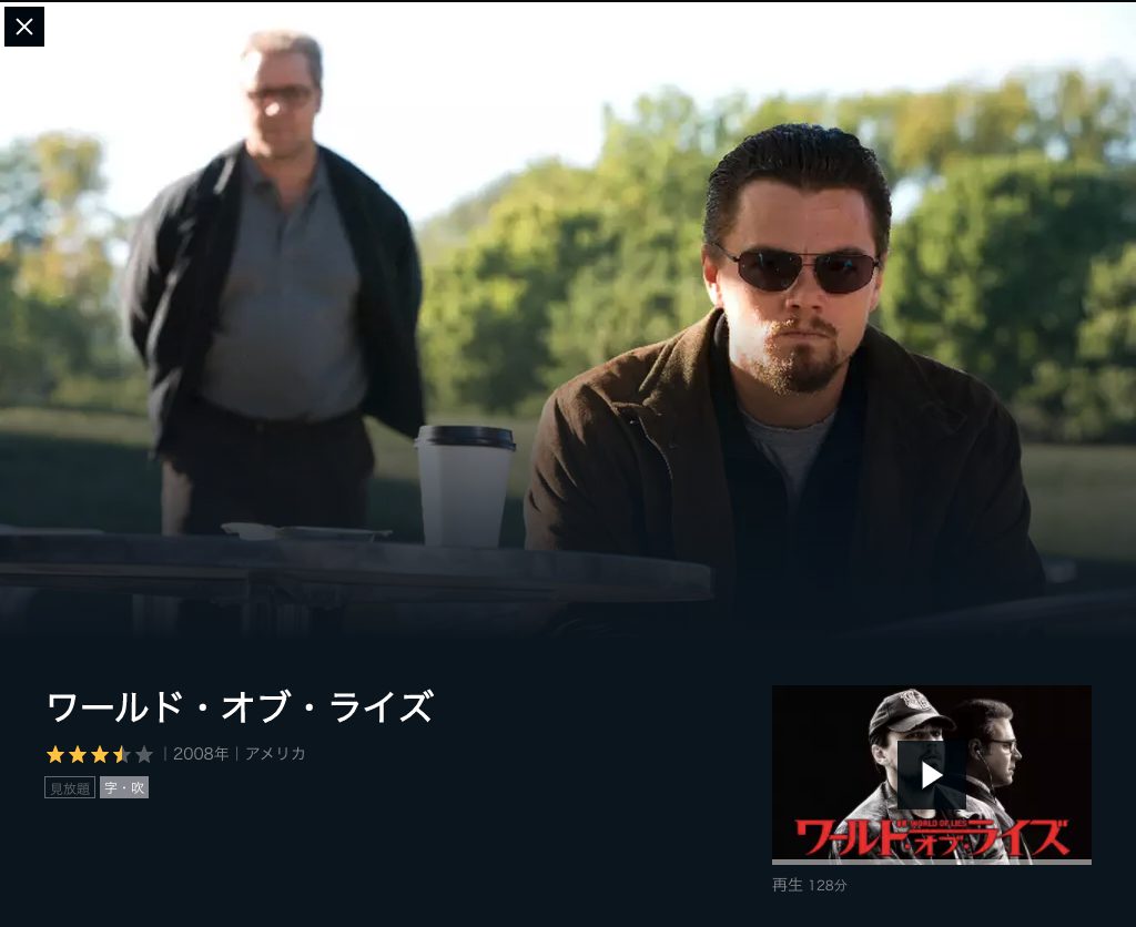 映画 ワールド オブ ライズ 字幕 吹き替え の動画をフルで無料視聴する方法 映画無料動画コム 映画 ワールド オブ ライズ 字幕 吹き替え の動画をフルで無料視聴する方法 映画無料動画コム