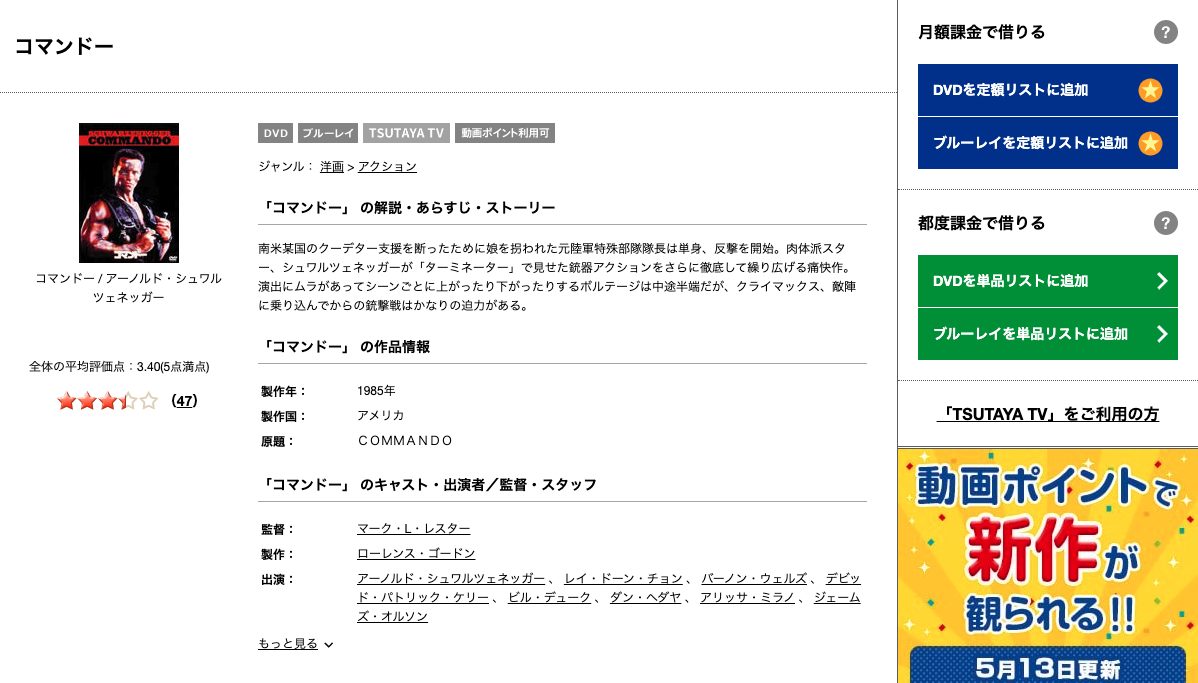 映画 コマンドー 字幕 吹き替え の動画をフルで無料視聴する方法 映画無料動画コム 映画 コマンドー 字幕 吹き替え の動画をフルで無料視聴する方法 映画無料動画コム