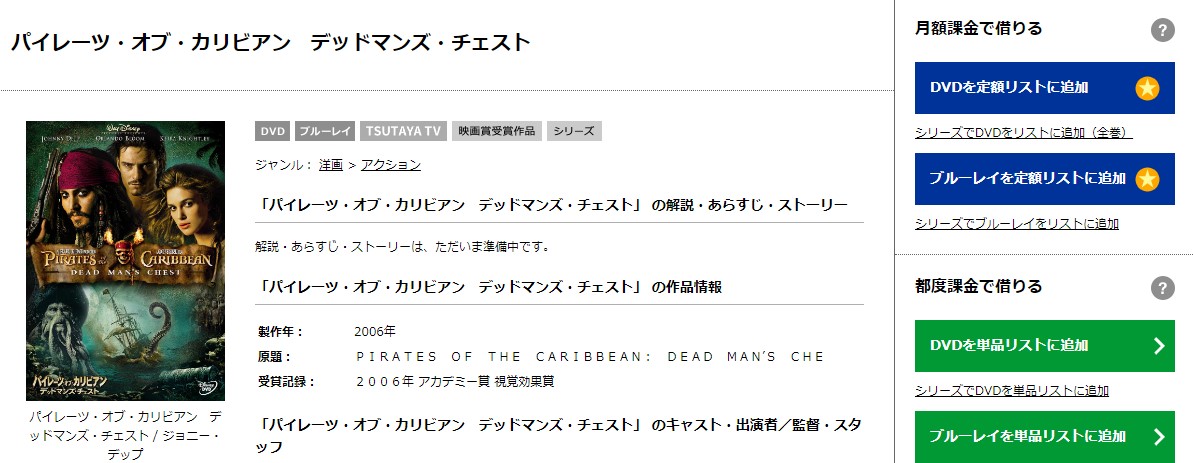 映画 パイレーツ オブ カリビアン デッドマンズ チェスト 字幕 吹き替え の動画をフルで無料視聴する方法 映画無料動画コム 映画 パイレーツ オブ カリビアン デッドマンズ チェスト 字幕 吹き替え の動画をフルで無料視聴する方法 映画無料動画コム