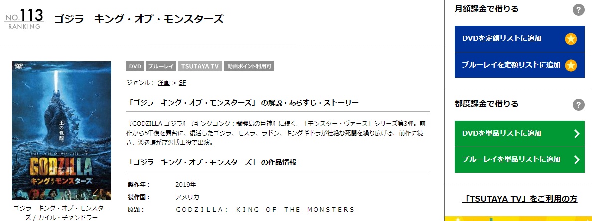 映画 ゴジラ キング オブ モンスターズ 字幕 吹き替え の動画をフルで無料視聴する方法 映画無料動画コム 映画 ゴジラ キング オブ モンスターズ 字幕 吹き替え の動画をフルで無料視聴する方法 映画無料動画コム